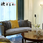黄家欧爵欧式酒店样板间白蜡木美式沙发中小户型客厅实木布艺