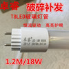 卓睿led灯管t8一体化分体，化led日光灯管，1.2米18w超亮led节能灯管