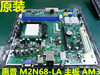 HP/惠普 AM3 DDR3主板612502-001 570876-001 M2N68-LA 四核