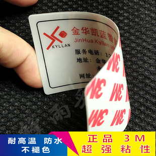 定制3m胶磨砂pvc不干胶印刷仪表，塑料片面板贴纸铭牌按键警示标签