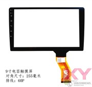 xc-pg0900-081-fpc-a0触摸屏9寸安卓，恒晨导航仪60线，电容外屏幕