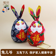 兔年吉祥物摆件手工艺品兔儿爷 送老外中国特色小中国风印染