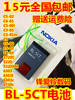 适用于诺基亚5220xm电池，c3-01c6-016730cc5-00bl-5ct电池