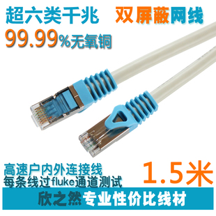 网线 TP-Link华为小米360华硕wifi6 千兆路由器光猫电脑宽带网线