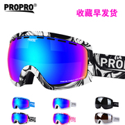 propro专业滑雪镜 防雾防风沙男女成人儿童户外眼镜 双层滑雪眼镜