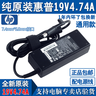 适用惠普充电器4411S G4CQ40 DV4笔记本电脑适配器19v4.74A电源线