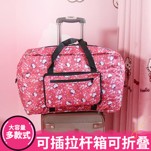 旅行包卡通可爱大容量可折叠手提包防水单肩包插拉杆，旅行袋行李包
