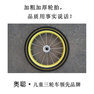 儿童三轮车自行车充气轮胎14寸轮胎16寸轮胎18寸配件轮子轴承