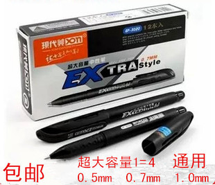 现代美gp-3020972982大容量，中性笔0.50.71.0mm商务办公签字笔