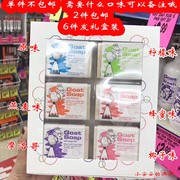 澳洲新西兰goatsoap山羊奶皂，100g手工香皂天然洁面保湿滋润1块