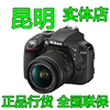 nikon尼康d3300入门单反相机18-55镜头套机昆明实体店