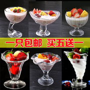 水果捞碗冰沙杯甜品杯创意冰淇淋杯子雪糕玻璃小吃盘干果盘沙拉盘