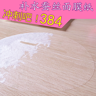 日本384蚕丝面膜，纸脸部湿敷专用