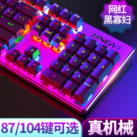 电竞键盘