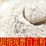 白芷粉500克中药材超细 白芷 纯粉面膜粉食用 宜搭珍珠粉绿豆