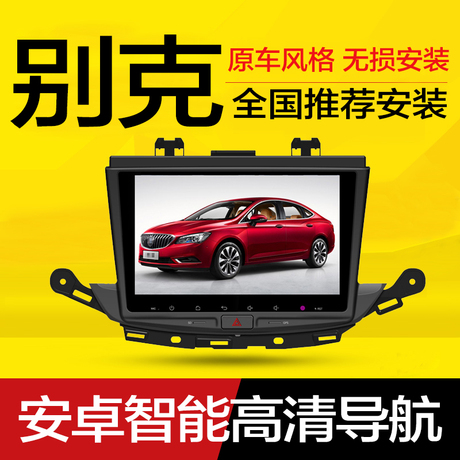 英朗dvd导航