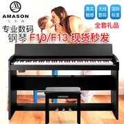 珠江艾茉森F10电钢琴专业数码钢琴88键重锤初学考级智能钢琴