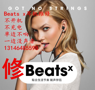 魔音beatsx蓝牙耳机录音师studio solo23pro换电池头梁壳无痕维修