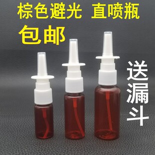 10ml20ml30ml棕色避光喷雾瓶细雾塑料瓶直喷鼻子分装液体喷瓶