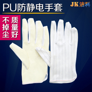 黄PU防静电手套 无尘电子作业防护工业劳保防静电涂掌手套