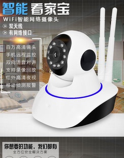 无线摄像头wifi智能网络远程手机ip 插卡高清360度转动家用监控