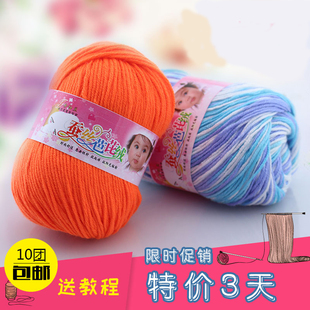 宝宝毛线团(毛线团)牛奶棉，蚕丝蛋白绒线中粗婴儿童，手工编织围巾玩偶材料包