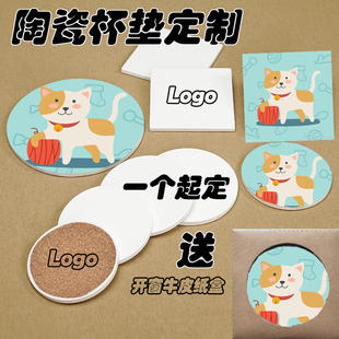 陶瓷吸水杯垫定制 logo 二维码小 创意隔热垫 旅游结婚