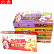 广西桂林特产桂花糕香芋，糕板栗糕马蹄，糕绿豆糕110克×6盒零食小吃