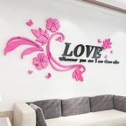 浪漫花客厅墙贴沙发背景墙3d立体亚克力电视机卧室床头装饰墙贴画