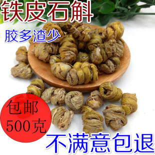 正宗铁皮石斛软脚耳环，石斛枫斗胶质多少渣，霍山足干500克