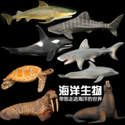 中杰铭恐龙模型仿真海洋动物模型野生仿真玩具套装单只袋装只需79