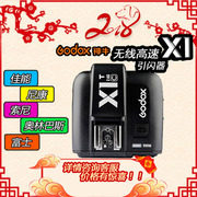 神牛X1 C N S O F闪光灯引闪器2.4G无线 TTL 高速同步X系统触发器