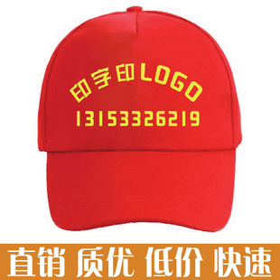 广告帽子定制旅游帽女网帽印字logo志愿者鸭舌帽学生帽小黄帽