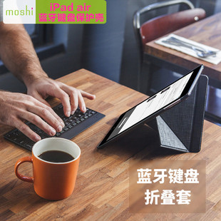 Moshi摩仕 iPad5Air多角度保护套无线蓝牙键盘保护壳Air1键盘套壳