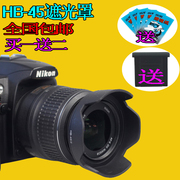 HB-45遮光罩适用尼康AF-S 18-55镜头D3200 D3100 D5100 D5000套机