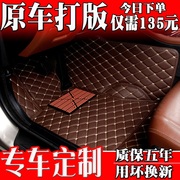 大全包围脚垫专用于日产尼桑新阳光(新阳光)20112012201320142015款年