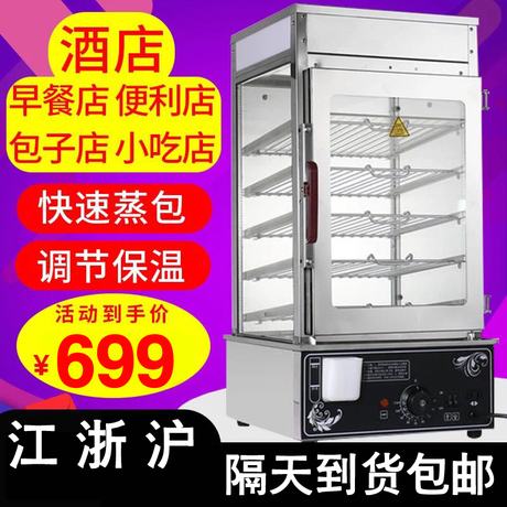 蒸柜