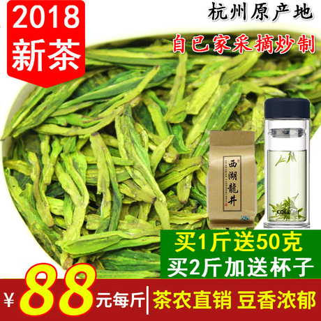 龙井茶散装