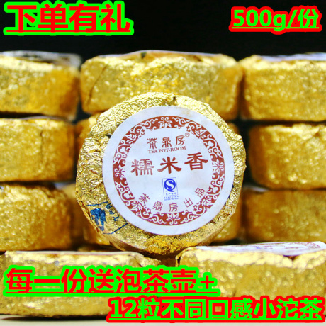 糯米香小金沱