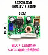 LM2576 5.0 汽车音响DVD导航维修降压模块板12伏降 5V 3.3V输出