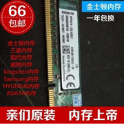 金士顿内存条2g DDR2  800拆机