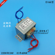 电源变压器db-60va220v转12v15v18v24v36v48v60w单双交流