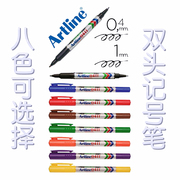 日本 Artline 旗牌（0.4mm 1mm）EK-041T 小双头油性记号笔油性笔