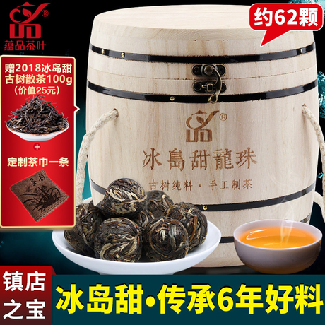 冰岛古树生茶