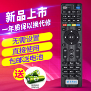 欣尚遥控适用于中国电信itv4k高清四川天邑，ty1208-2zty1608智能电视机顶盒遥控器