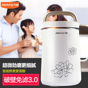 Joyoung/九阳 DJ13B-C639SG智能免滤多功能全钢豆浆机1.3升大容量