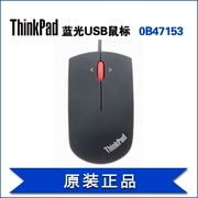 Thinkpad鼠标有线鼠标笔记本游戏鼠标台式小鼠标联想