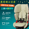 适用于德国康科德concordvarioxt-5婴儿童汽车安全座椅凉席坐垫