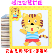 儿童立体3d磁性拼图卡通，动物拼板1-2-3岁宝宝，早教益智力学习玩具