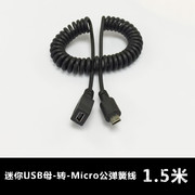 迷你USB母孔转micro usb安卓公头弹簧数据线 T型口5P转接线螺旋线